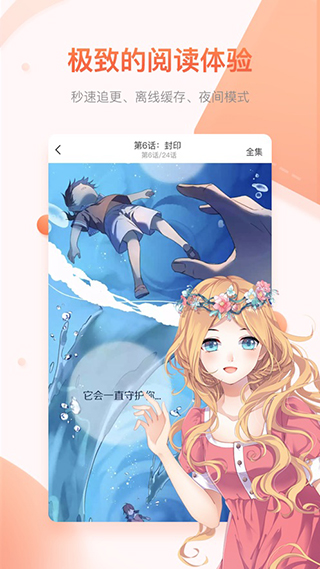 金珀漫画截图