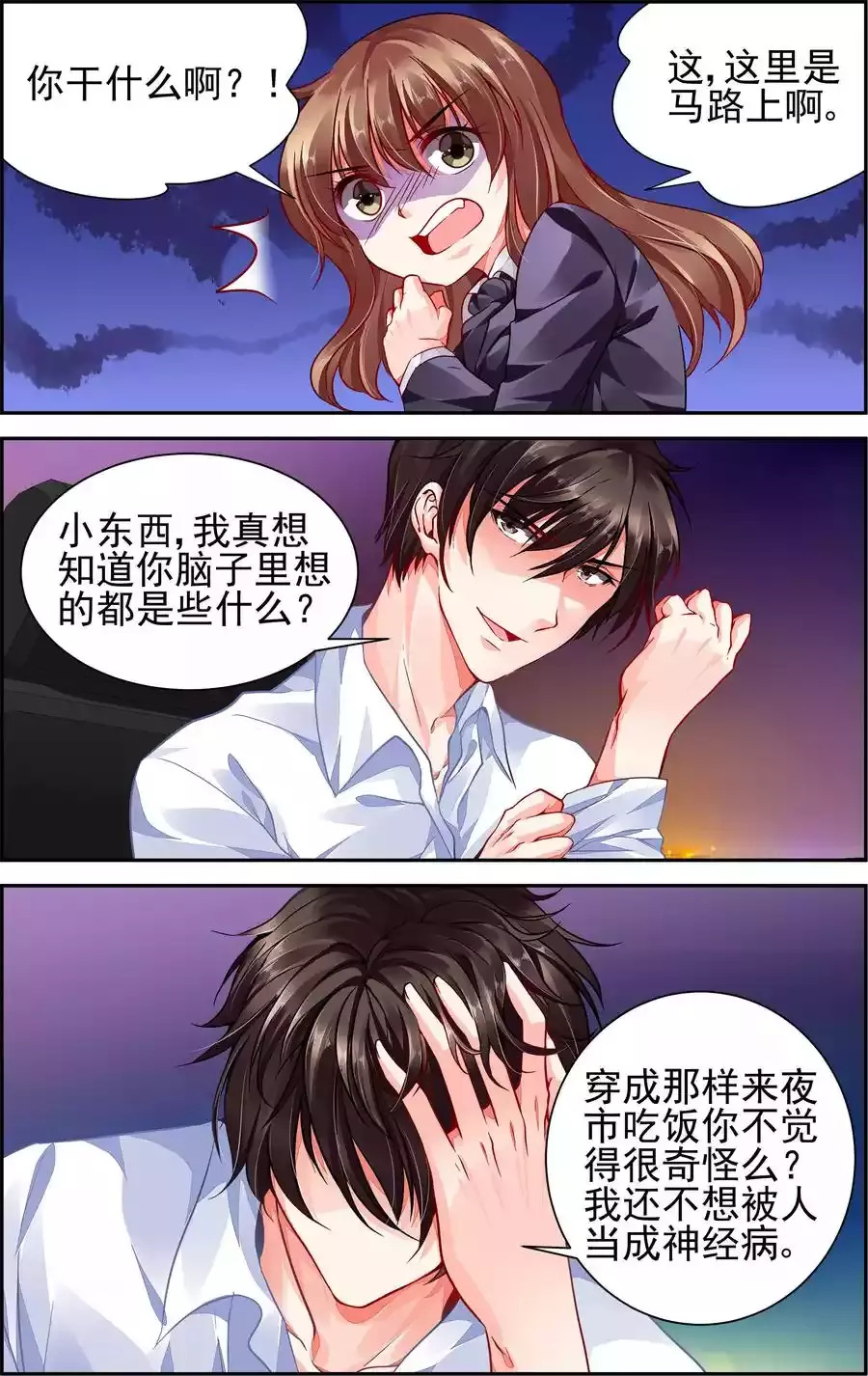 91漫画截图