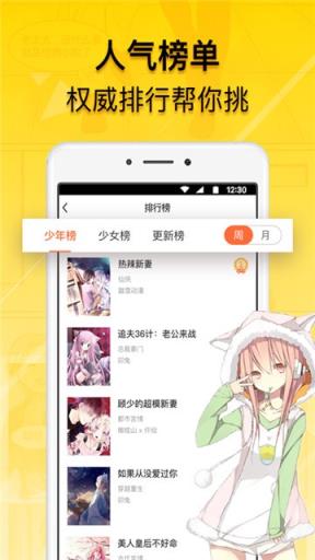 通狐韩漫截图