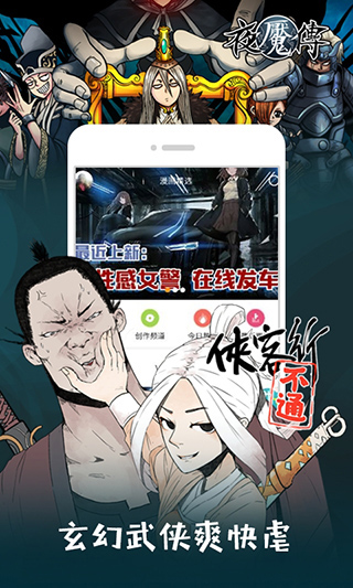 耶波漫画截图