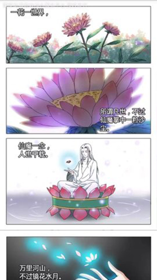 免费漫画人截图