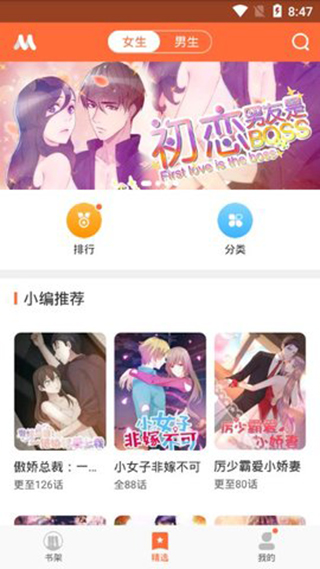 免费漫画人截图