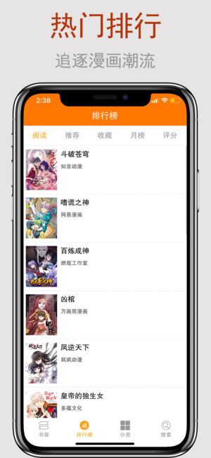 爱看漫画截图