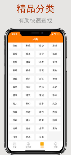 爱看漫画截图