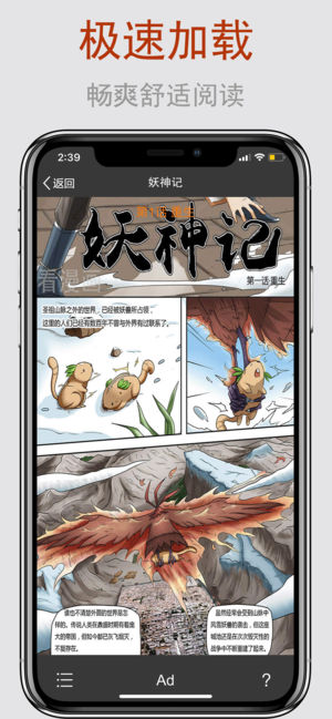 爱看漫画截图