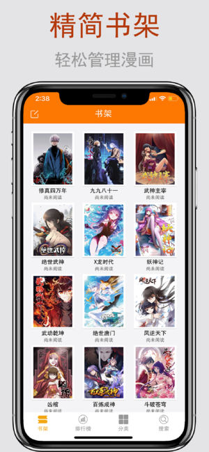 爱看漫画截图