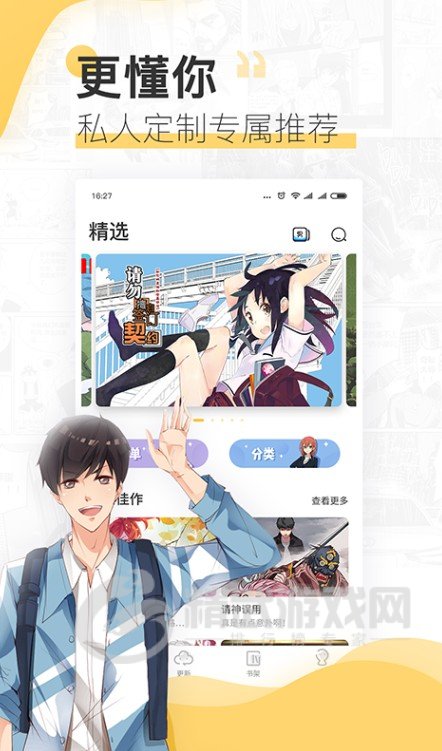漫纸