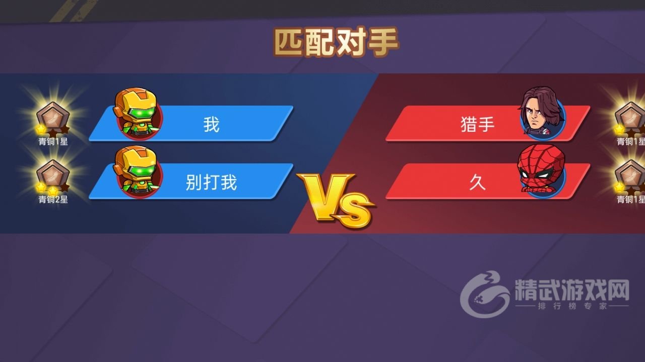 最强复仇者