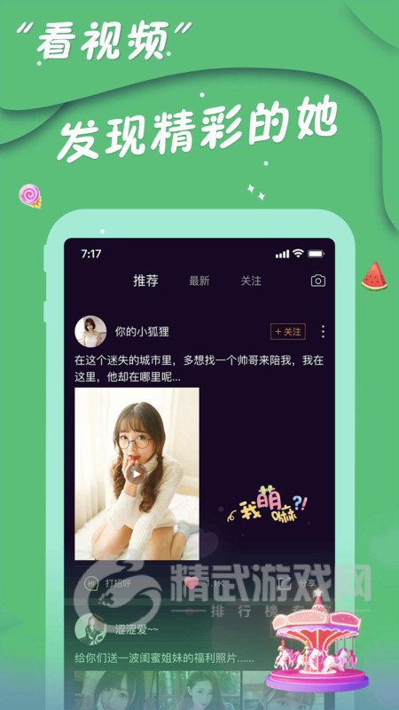 陌网交友