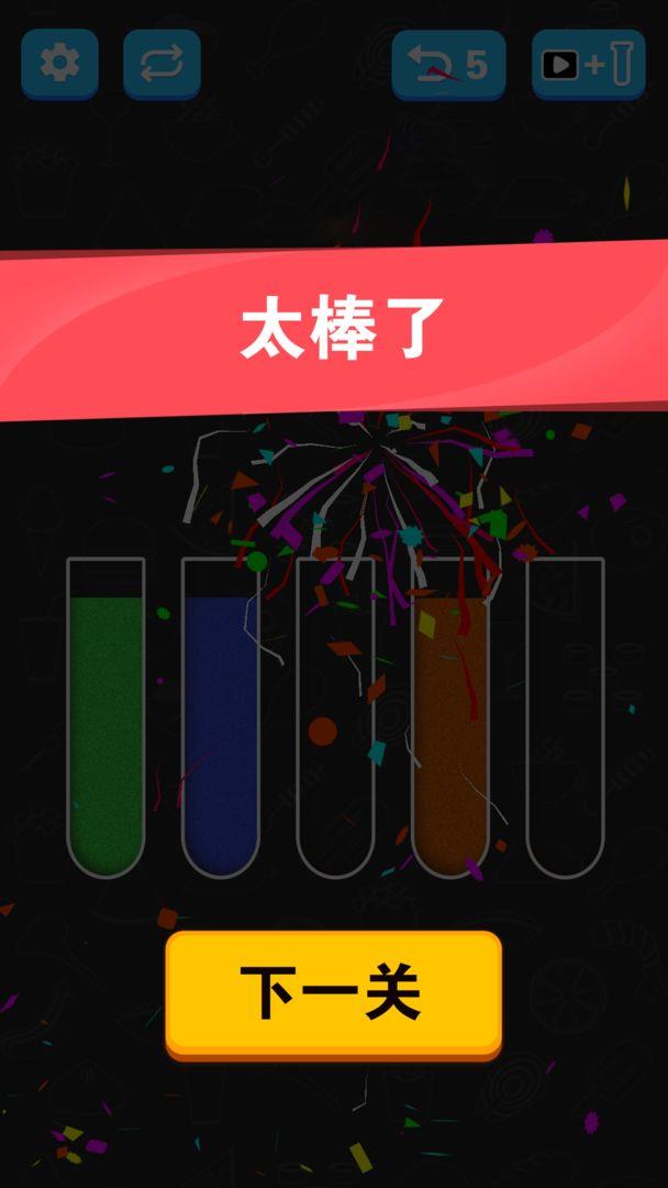 倒沙子我最强截图