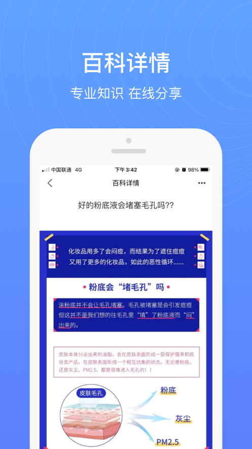痘友之家截图