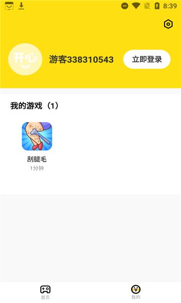 开心100盒子截图