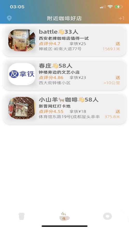 友拿铁截图