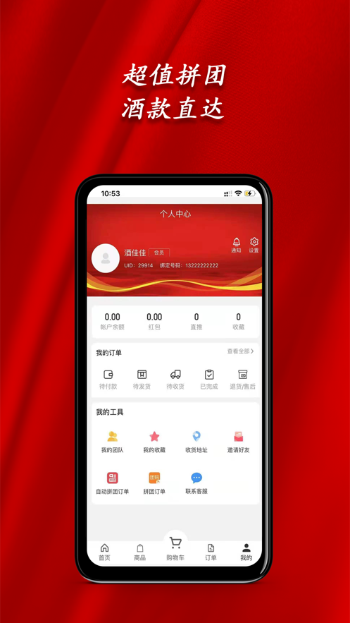 酒佳佳截图