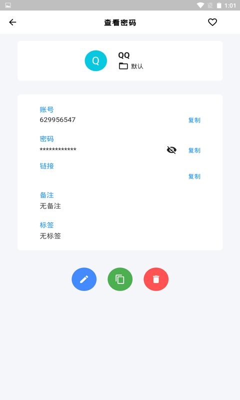 欧家易管截图