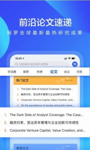 学说截图