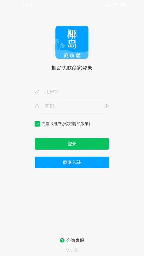 椰岛商家截图