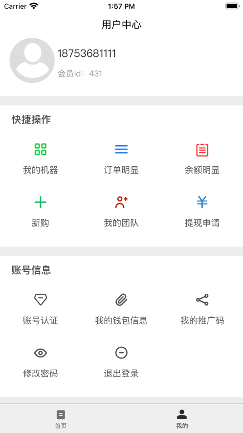 纳仝数据截图