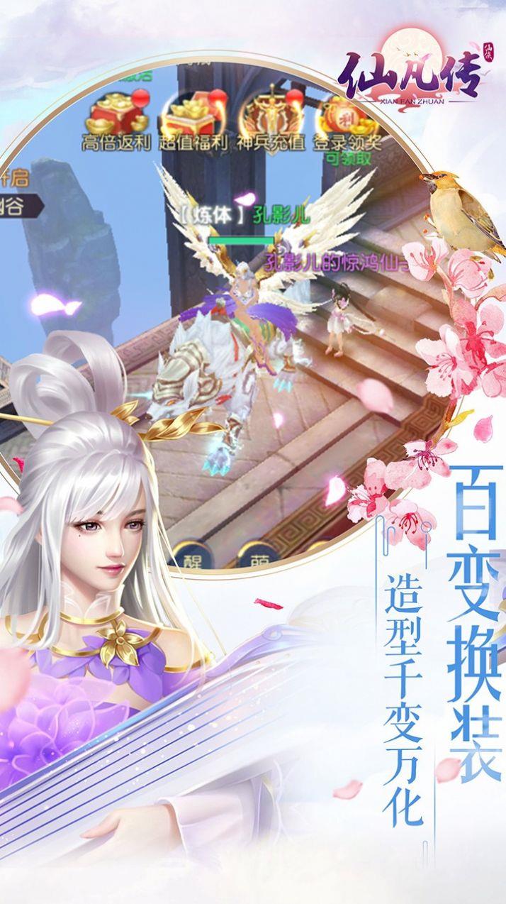 妖仙歧途截图