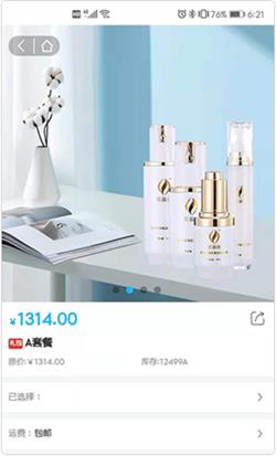 华品汇聚截图