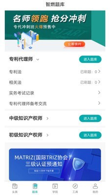 智燃界截图