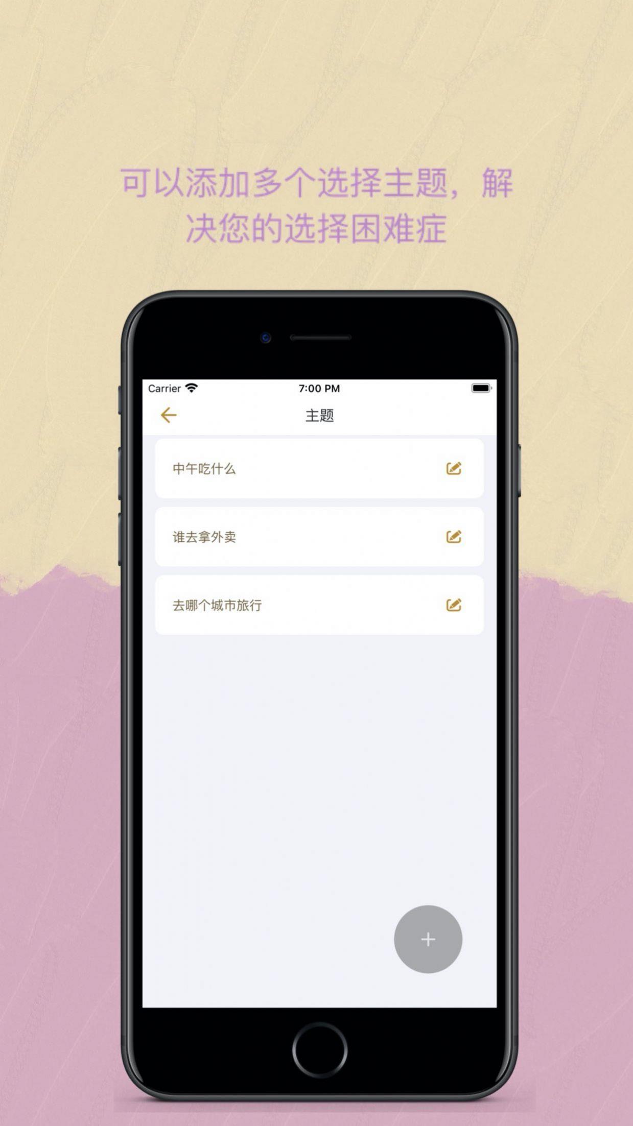 Easy决定截图