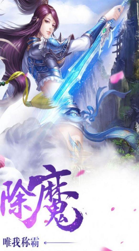仙物斩梦截图