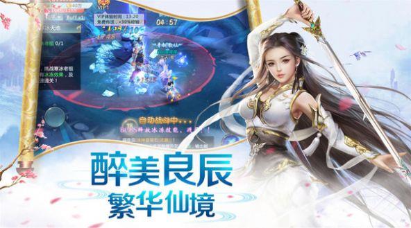 剑锁千秋截图