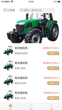 宝通租赁截图