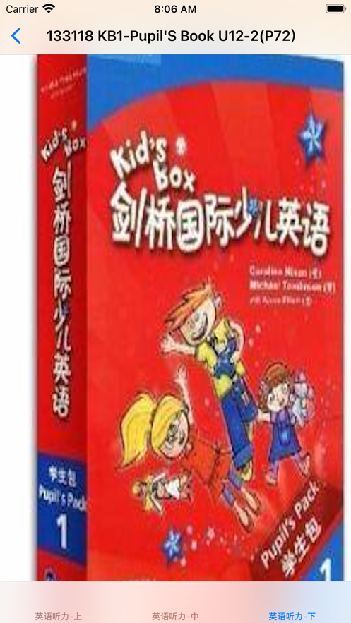 剑桥少儿英语1大全截图