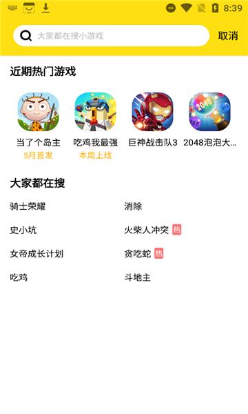 开心100盒子截图