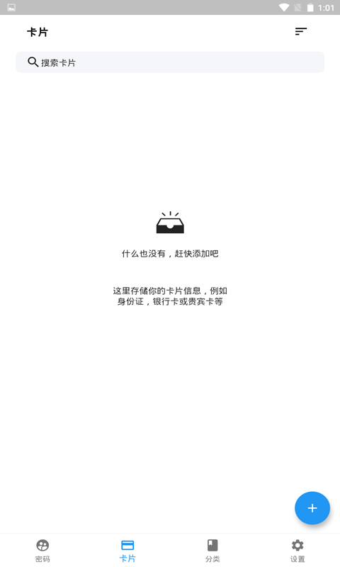 欧家易管截图