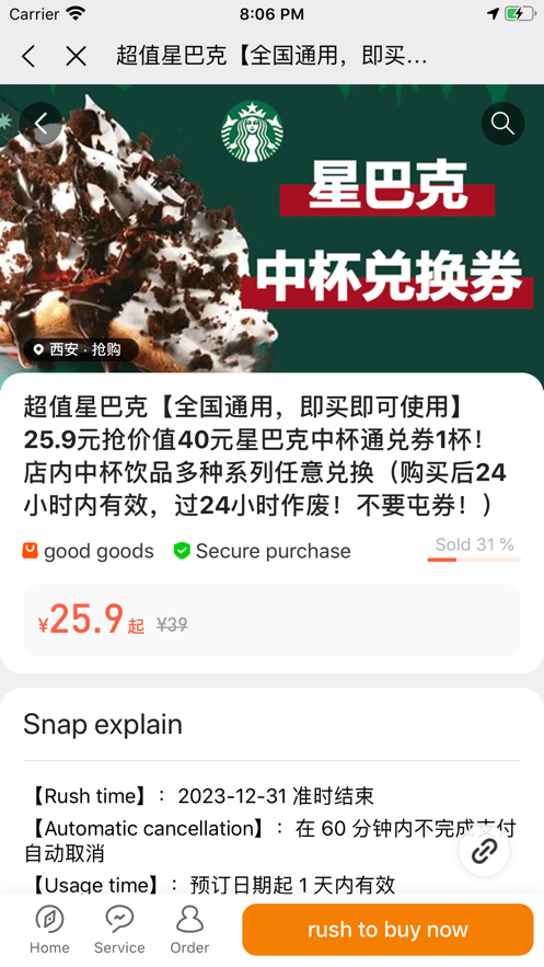 权益王截图