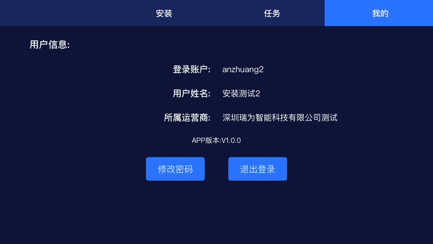 护航助手截图