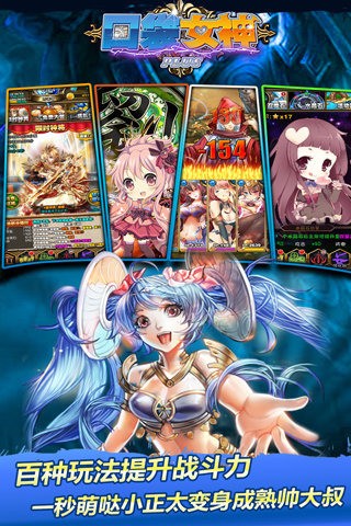 口袋女神截图