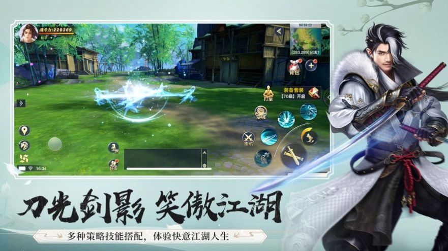 逍遥游之仙途永寂截图