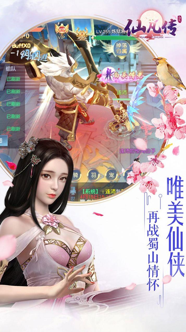 妖仙歧途截图