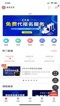 融悦教育截图