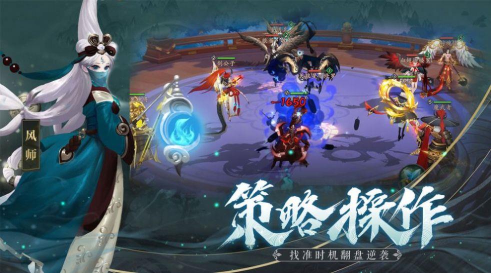 驯龙真神截图