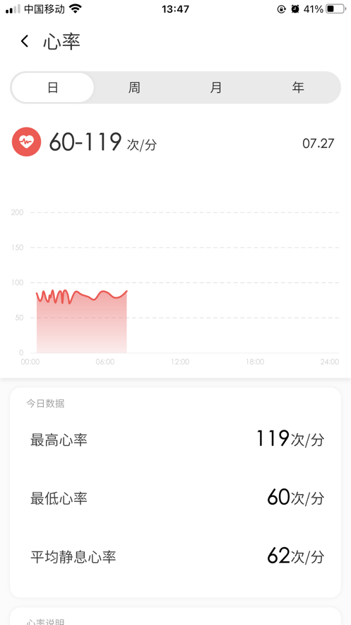 8848腕表助理截图