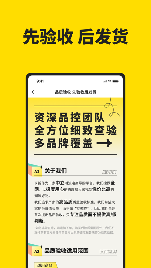 享折截图