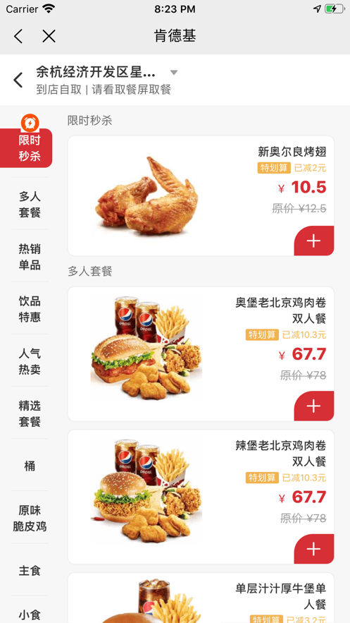 权益王截图