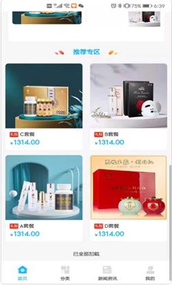 华品汇聚截图