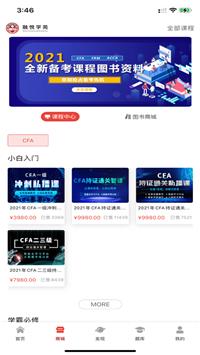 融悦教育截图