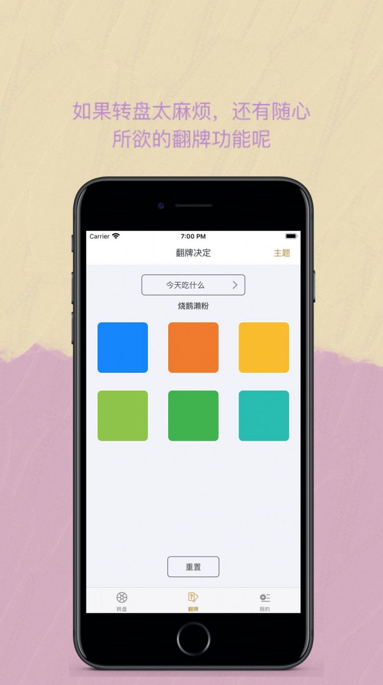 Easy决定截图
