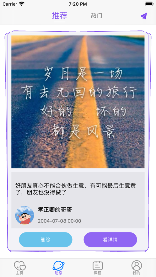 悦趣社截图