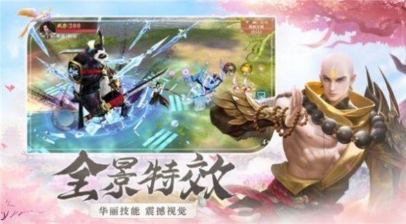 剑锁震天截图
