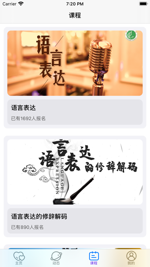 悦趣社截图