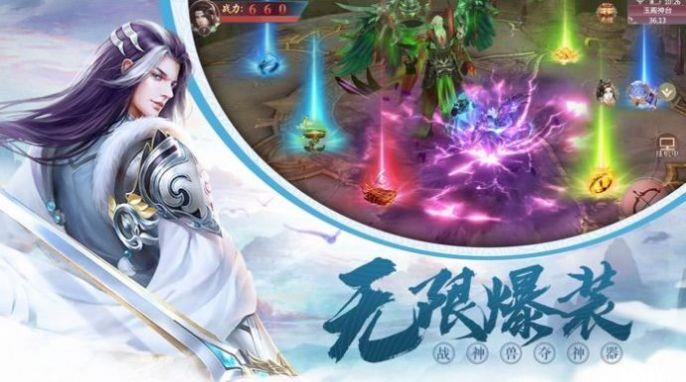 仙路奇遇记截图