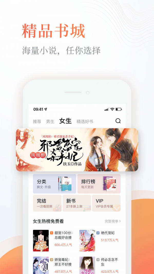 奇热小说截图